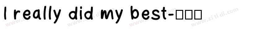 I really did my best字体转换